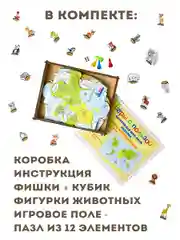 Настольная игра для детей "Ходилки", деревянные пазлы, развивающие игрушки, подарки детям