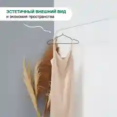 Вешалки-плечики для одежды металлические, антискользящие, взрослые набор