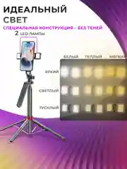 Штатив селфи палка для телефона