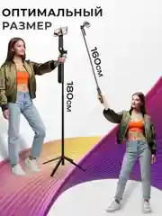 Штатив селфи палка для телефона