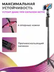 Штатив селфи палка для телефона