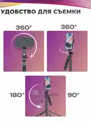Штатив селфи палка для телефона