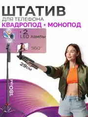Черный штатив селфи палка для телефона