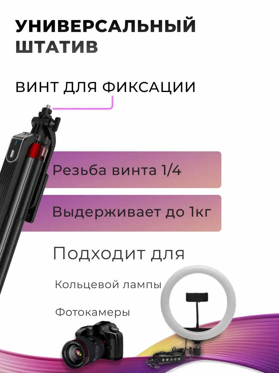 Черный штатив селфи палка для телефона