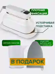 Отпариватель ручной для одежды