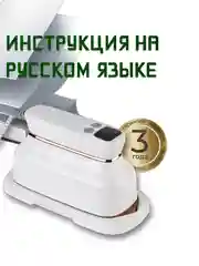 Отпариватель ручной для одежды