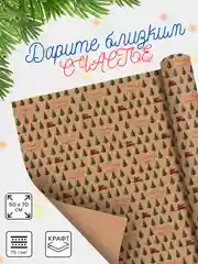 Кораллово-розовый набор подарочной упаковочной бумаги в рулоне 50 х 70 крафт, 10 шт