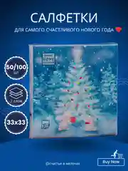 Новогодние бумажные салфетки,  2 размера