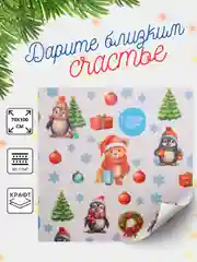 Лесной зеленый бумага упаковочная новогодняя, 70 х 100 см