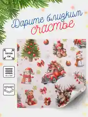 Приглушённый хаки бумага упаковочная новогодняя, 70 х 100 см