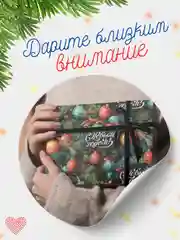 Угольный бумага упаковочная новогодняя, 70 х 100 см