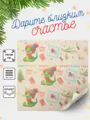 Хаки бумага упаковочная новогодняя, 70 х 100 см