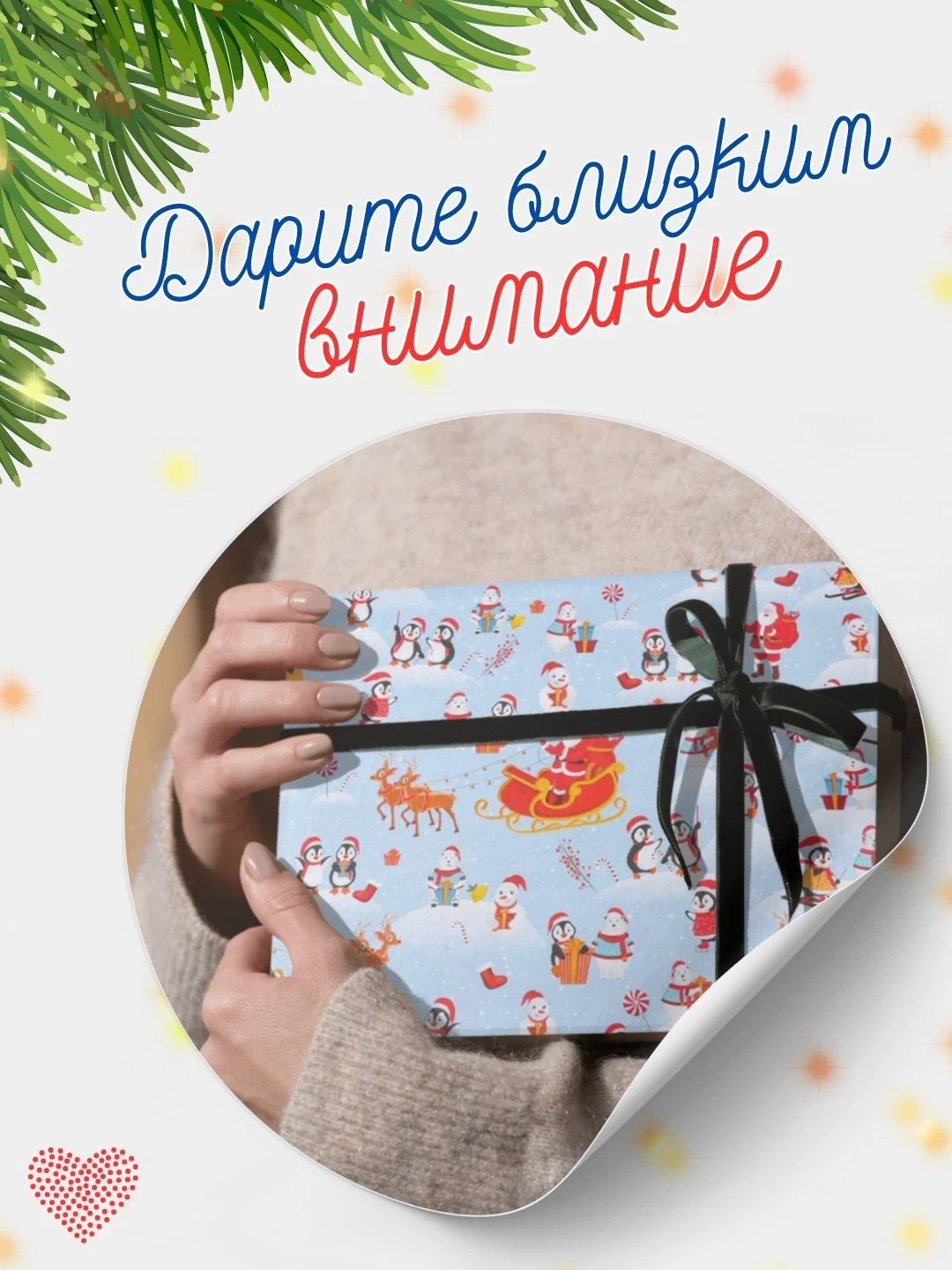 Красный бумага упаковочная, 46 дизайнов для подарка, 70х100 см
