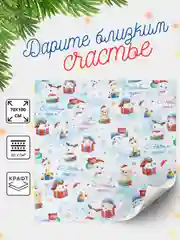 Прозрачный бумага упаковочная, 46 дизайнов для подарка, 70х100 см