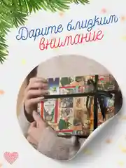 Небесно-голубой бумага упаковочная, 46 дизайнов для подарка, 70х100 см