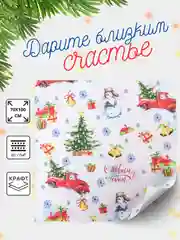Пастельно-коралловый бумага упаковочная новогодняя, 70 х 100 см