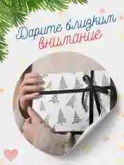 Оливковый бумага упаковочная новогодняя, 70 х 100 см