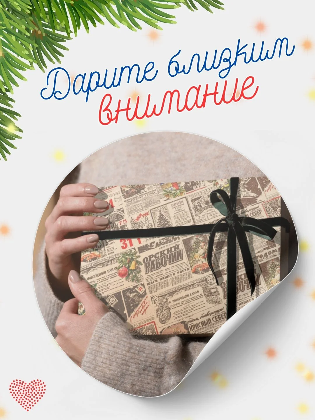 Тёмно-зелёный бумага упаковочная новогодняя, 70 х 100 см