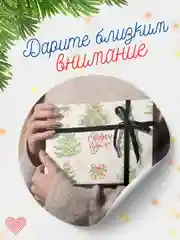 Слоновая кость бумага упаковочная новогодняя, 70 х 100 см