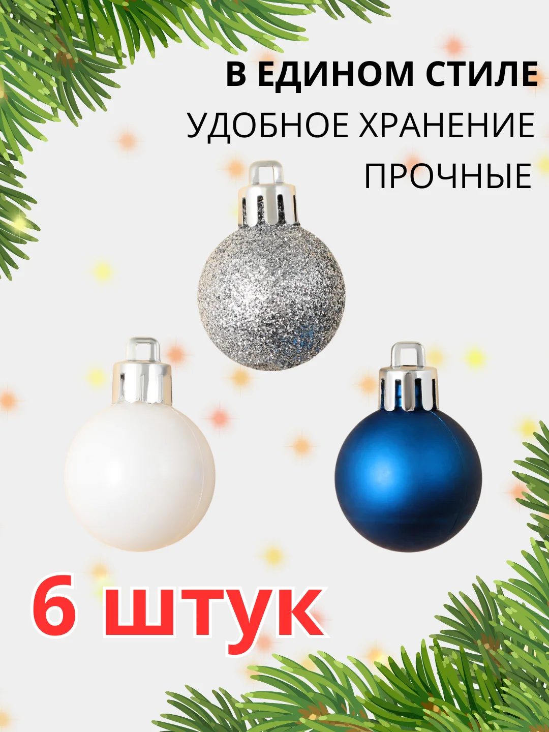 Бордовый елочные игрушки, новогодние украшения на елку, набор 3/4/6/15/16/24 шт