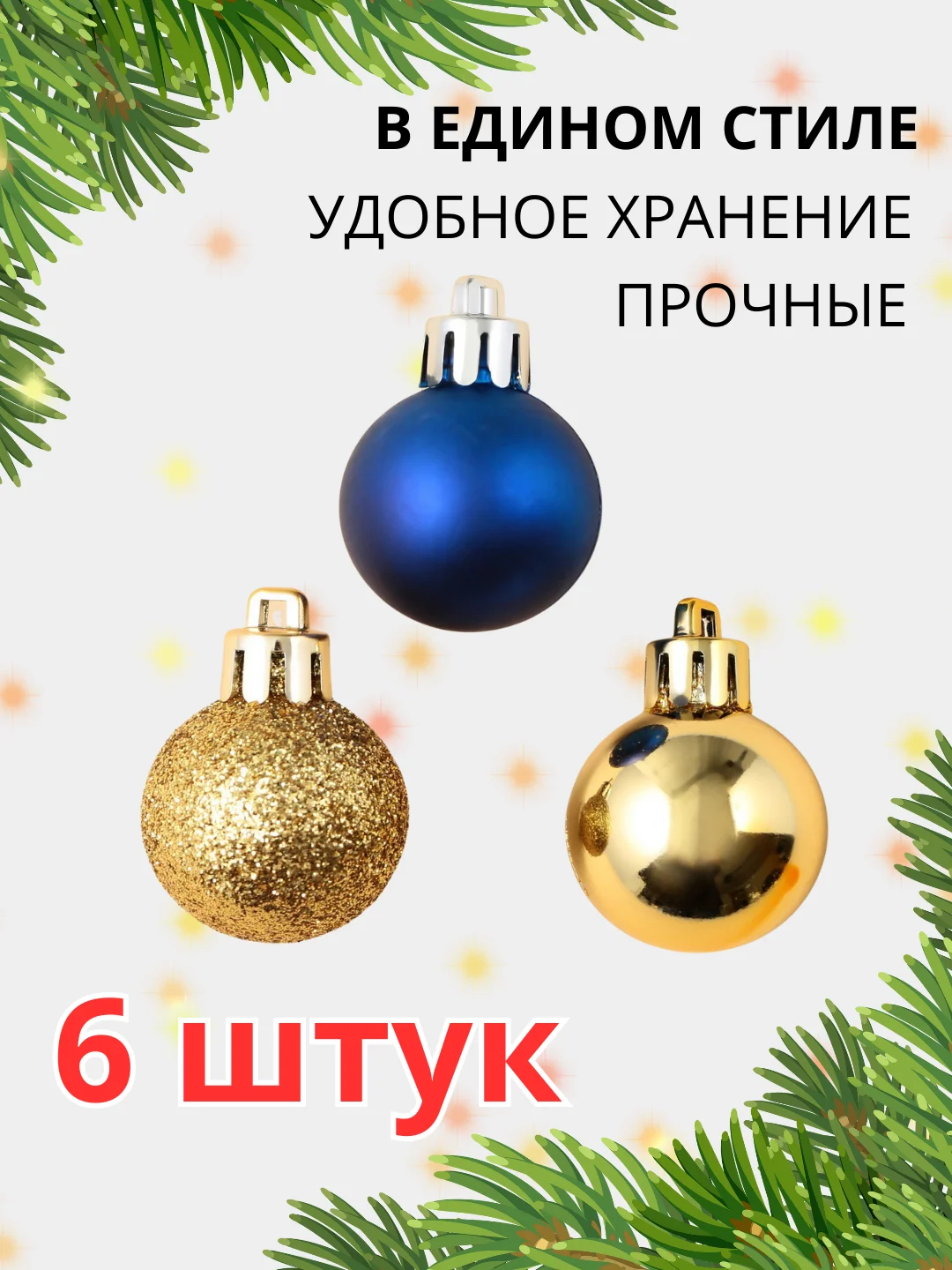 Бирюзовый елочные игрушки, новогодние украшения на елку, набор 3/4/6/15/16/24 шт