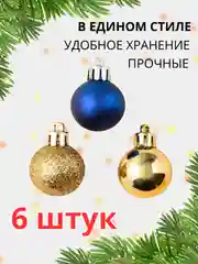 Бирюзовый елочные игрушки, новогодние украшения на елку, набор 3/4/6/15/16/24 шт