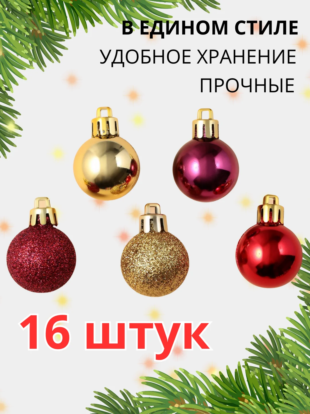 Золотой елочные игрушки, новогодние украшения на елку, набор 3/4/6/15/16/24 шт