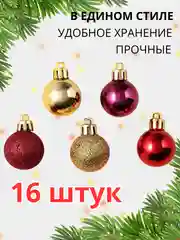 Золотой елочные игрушки, новогодние украшения на елку, набор 3/4/6/15/16/24 шт