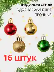 Индиго елочные игрушки, новогодние украшения на елку, набор 3/4/6/15/16/24 шт