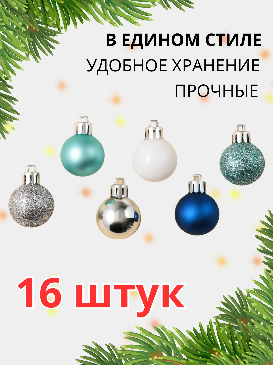 Карамельный елочные игрушки, новогодние украшения на елку, набор 3/4/6/15/16/24 шт