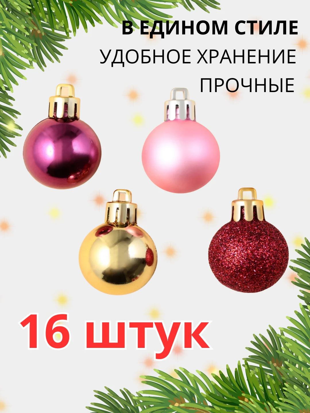 Конфетный елочные игрушки, новогодние украшения на елку, набор 3/4/6/15/16/24 шт