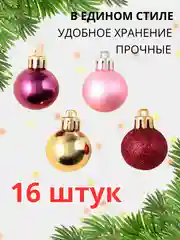 Конфетный елочные игрушки, новогодние украшения на елку, набор 3/4/6/15/16/24 шт