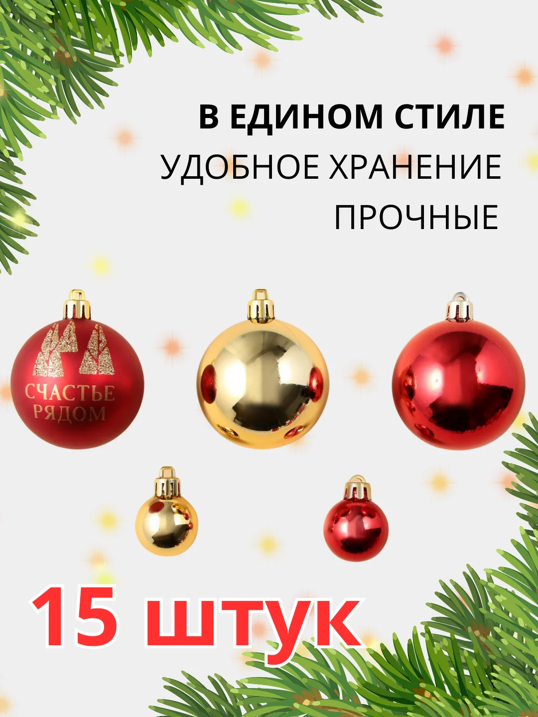 Коралловый елочные игрушки, новогодние украшения на елку, набор 3/4/6/15/16/24 шт