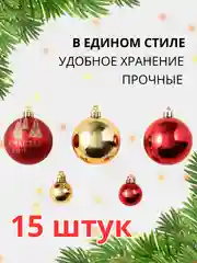 Коралловый елочные игрушки, новогодние украшения на елку, набор 3/4/6/15/16/24 шт