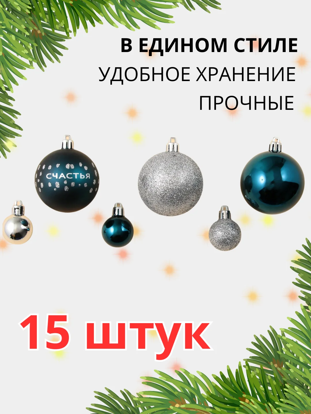 Коралловый меланж елочные игрушки, новогодние украшения на елку, набор 3/4/6/15/16/24 шт