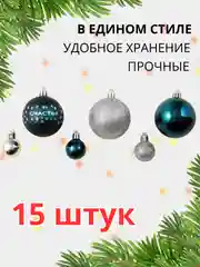 Коралловый меланж елочные игрушки, новогодние украшения на елку, набор 3/4/6/15/16/24 шт