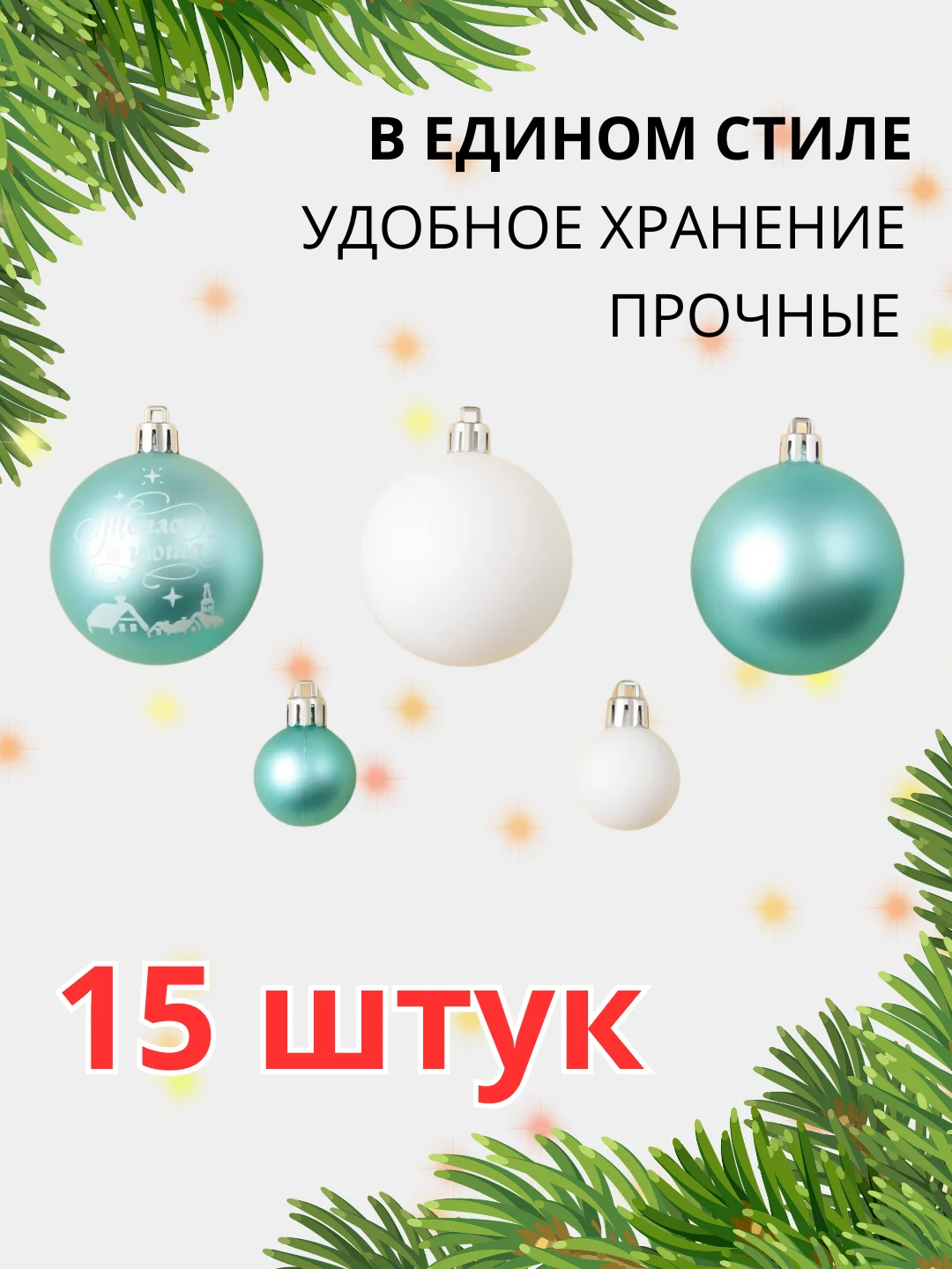 Коричневый елочные игрушки, новогодние украшения на елку, набор 3/4/6/15/16/24 шт