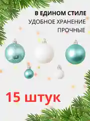 Коричневый елочные игрушки, новогодние украшения на елку, набор 3/4/6/15/16/24 шт