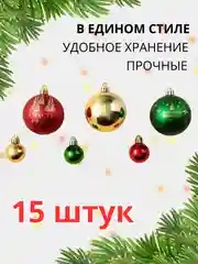 Кораллово-розовый елочные игрушки, новогодние украшения на елку, набор 3/4/6/15/16/24 шт