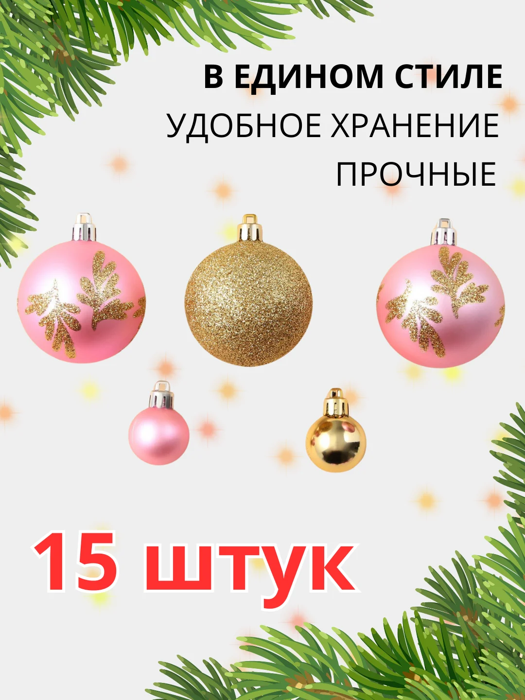 Кремовый елочные игрушки, новогодние украшения на елку, набор 3/4/6/15/16/24 шт