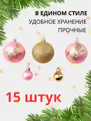 Кремовый елочные игрушки, новогодние украшения на елку, набор 3/4/6/15/16/24 шт