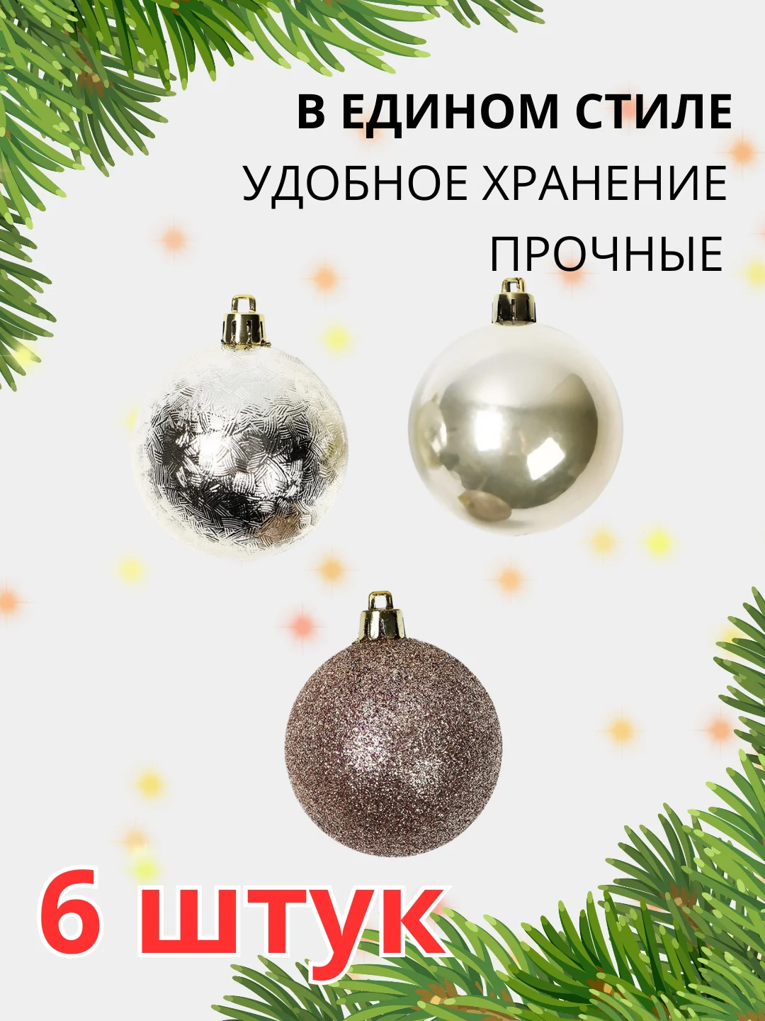 Белый елочные игрушки, новогодние украшения на елку, набор 3/4/6/15/16/24 шт