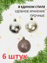Белый елочные игрушки, новогодние украшения на елку, набор 3/4/6/15/16/24 шт