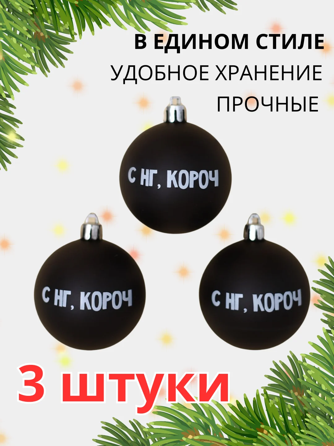 Бежевый елочные игрушки, новогодние украшения на елку, набор 3/4/6/15/16/24 шт