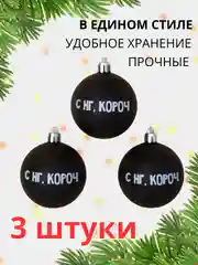 Бежевый елочные игрушки, новогодние украшения на елку, набор 3/4/6/15/16/24 шт