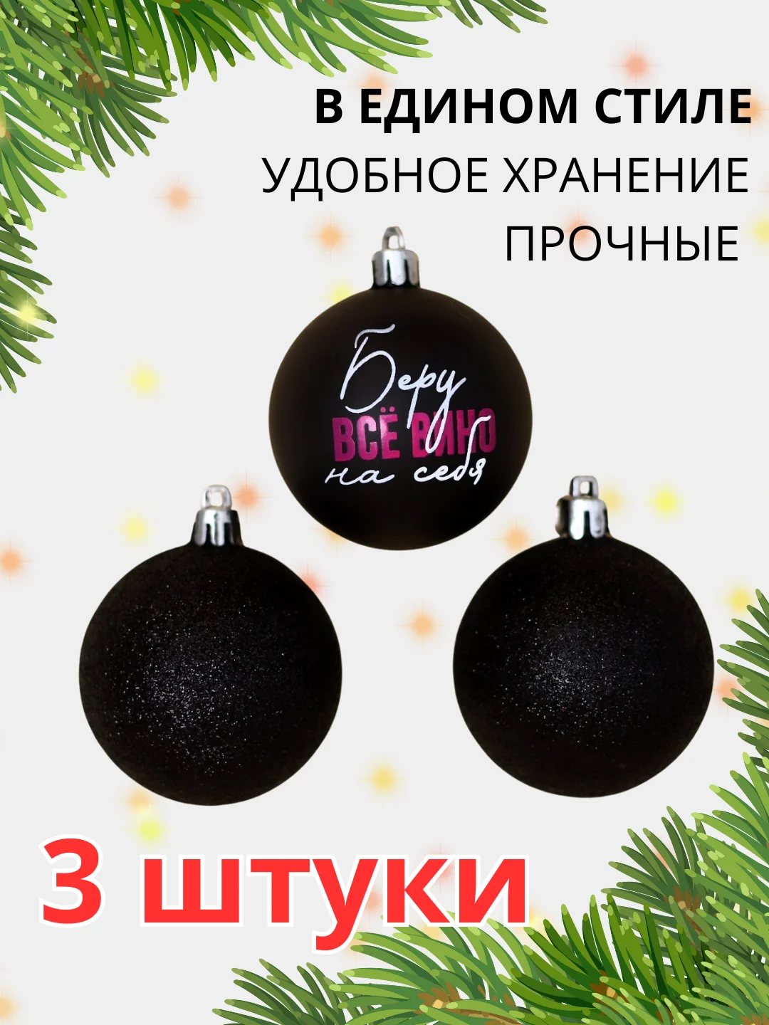 Бежевый меланж елочные игрушки, новогодние украшения на елку, набор 3/4/6/15/16/24 шт