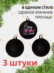 Бежевый меланж елочные игрушки, новогодние украшения на елку, набор 3/4/6/15/16/24 шт