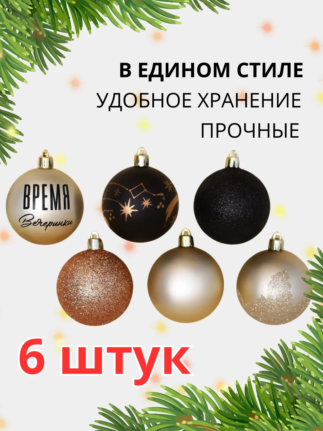 Зеленый елочные игрушки, новогодние украшения на елку, набор 3/4/6/15/16/24 шт