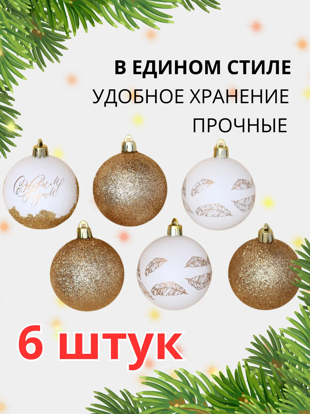 Желтый елочные игрушки, новогодние украшения на елку, набор 3/4/6/15/16/24 шт