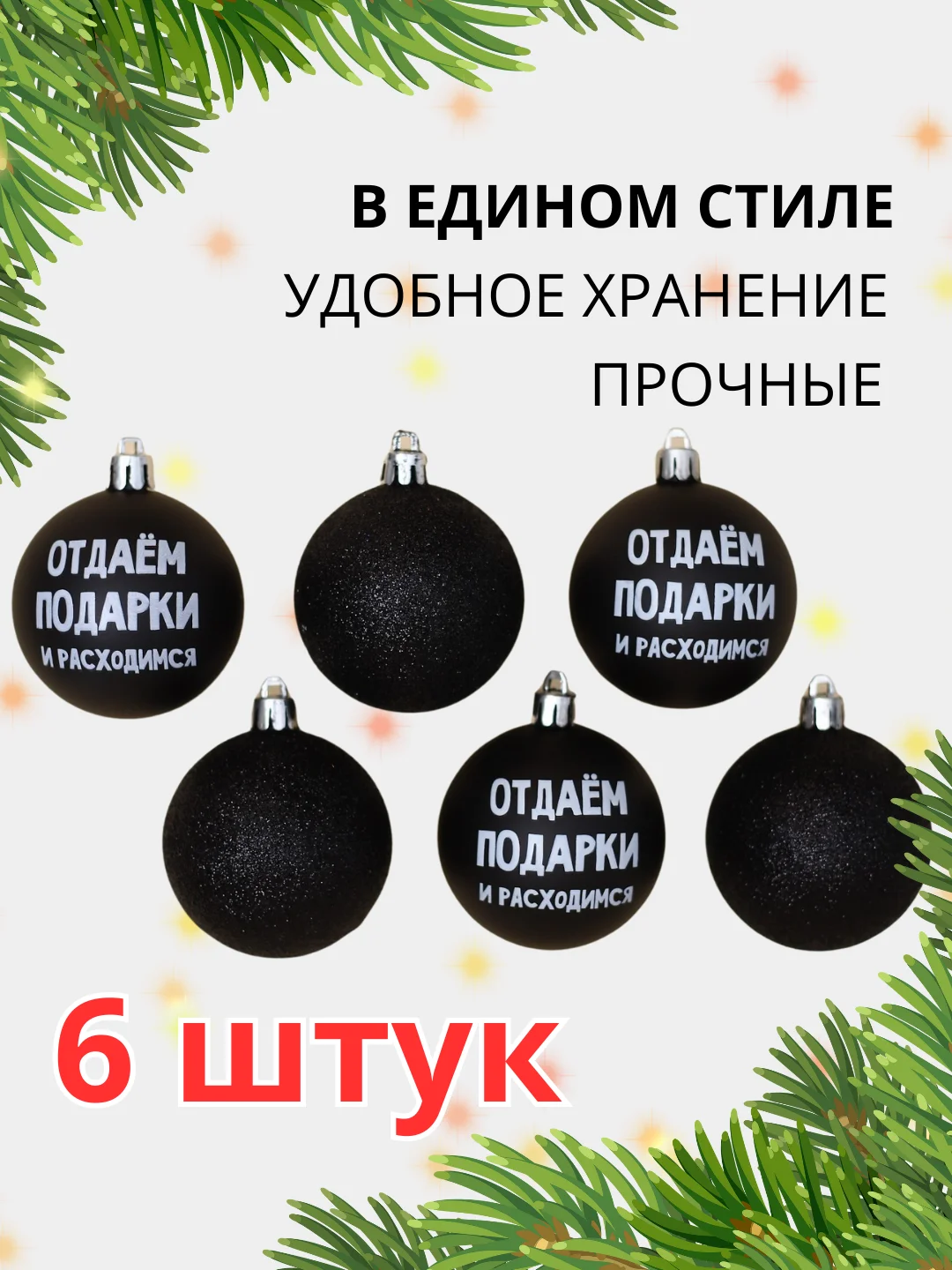 Горчичный елочные игрушки, новогодние украшения на елку, набор 3/4/6/15/16/24 шт